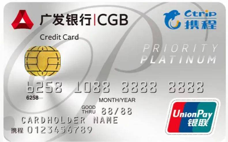 二,广发携程臻享白金卡即便去了800元的年费,还能有2200的大毛,也是很