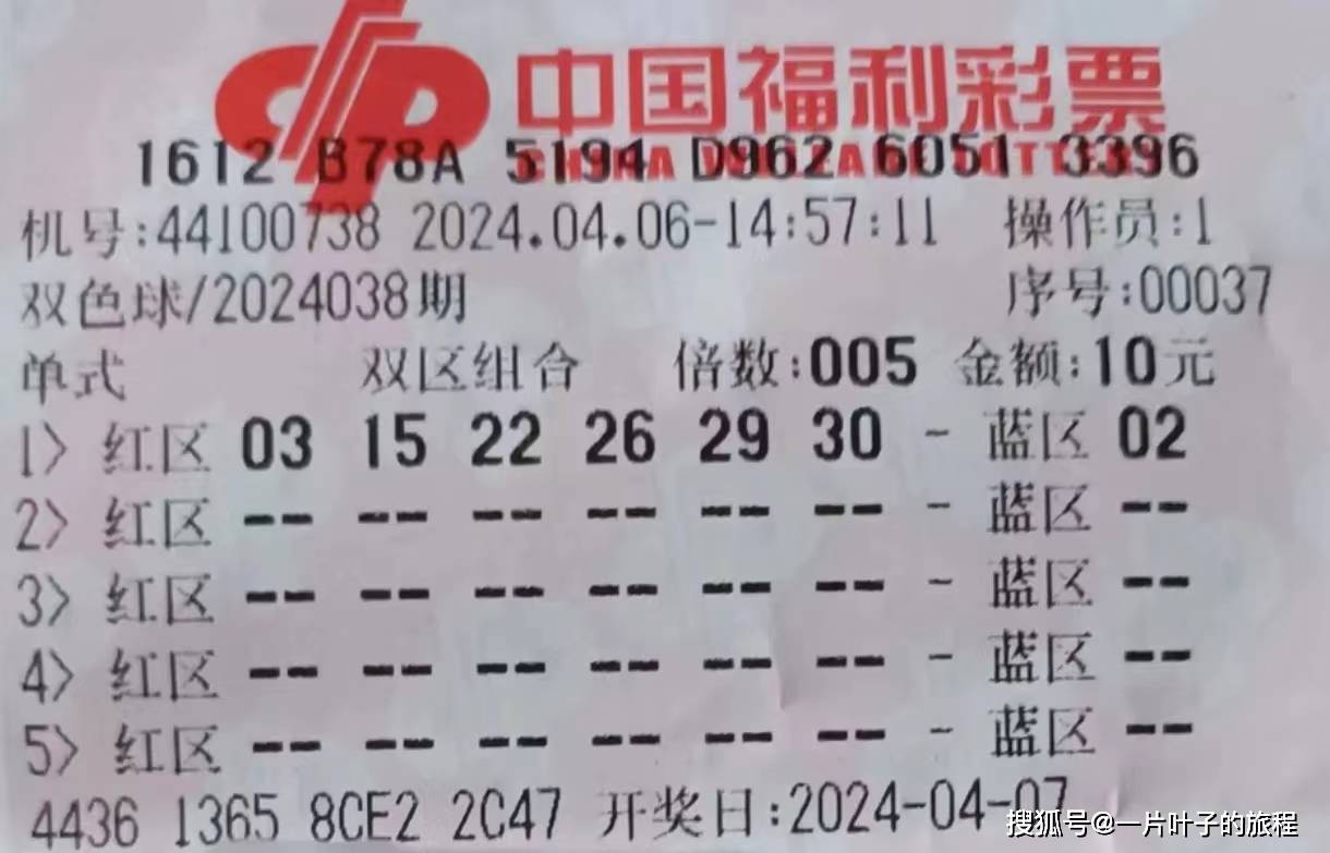 原创50倍欲单挑2亿巨奖双色球第24038期晒票12012元复式票出击