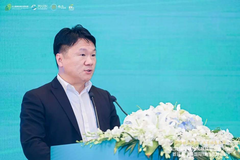 原创碳寻新质引擎长三角国际绿色发展联盟成立安永出任副秘书长单位