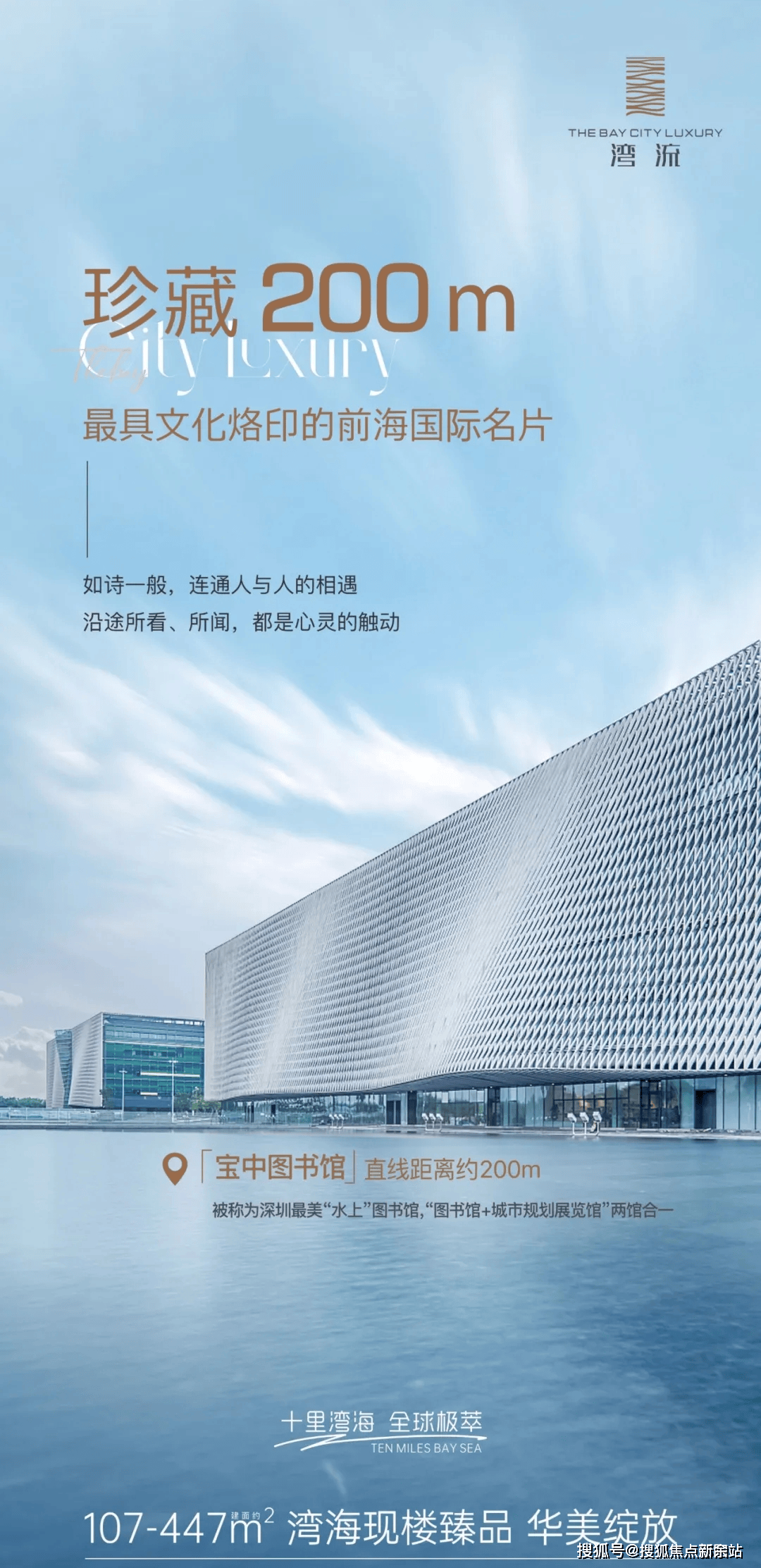 深圳sct湾流首页网站sct湾流售楼处丨sct湾流最新房价丨楼盘详情售楼