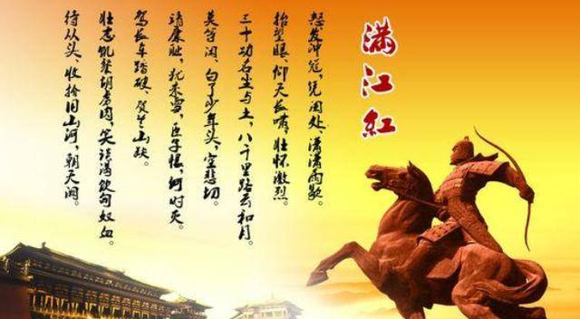 李玟听完《满江红》后,大加赞赏,问:岳飞是谁?能帮我写首歌么_文化_中