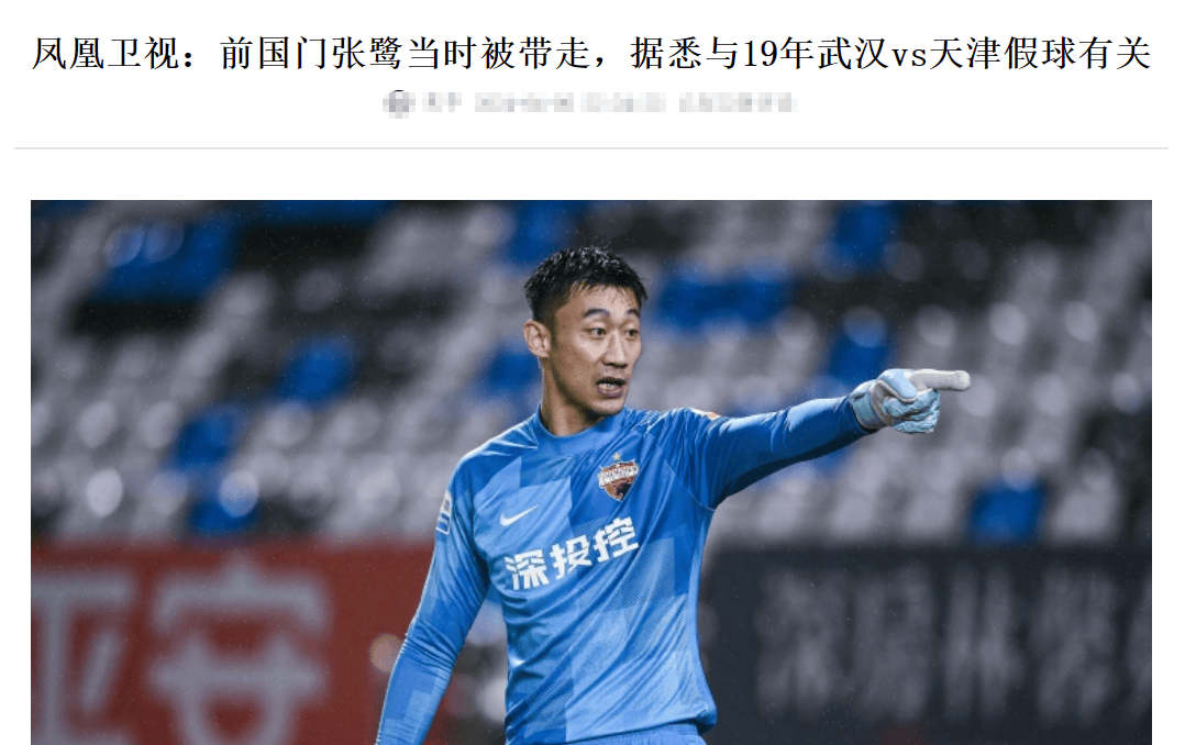 不过,该纪录片并未透露张鹭的现状,但是有消息指出,张鹭因为举报有功