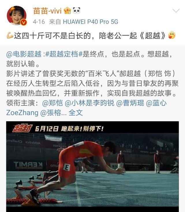 可以说郑恺对这部电影真的是非常上心了,从开年就一直在做宣传.