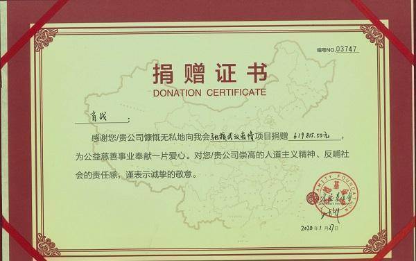 原创肖战晒捐证据否认诈捐斥责造谣者要负责获粉丝力挺支持维权