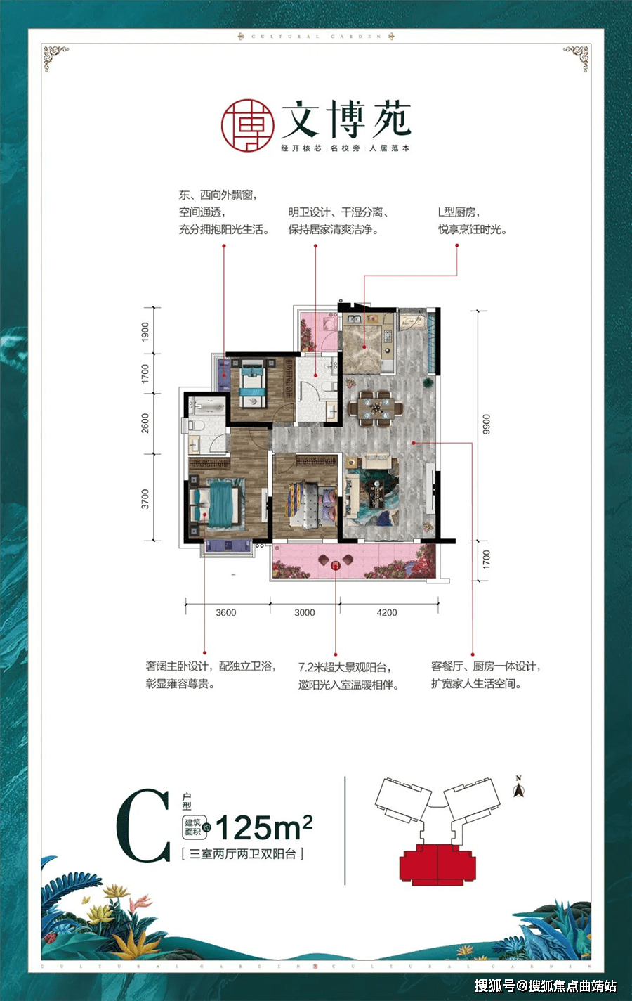 3室2厅2卫2阳台c户型 样板间实拍图04公园环伺 拥拦四季美景文博苑