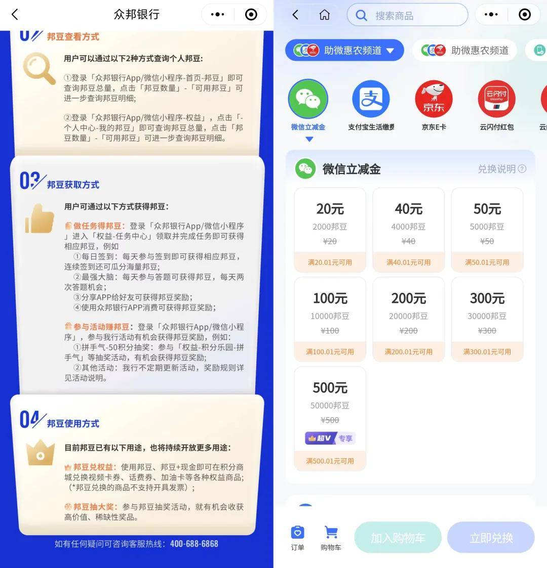 叠加隐藏福利利率激增数倍这家银行疑打高息揽储擦边球