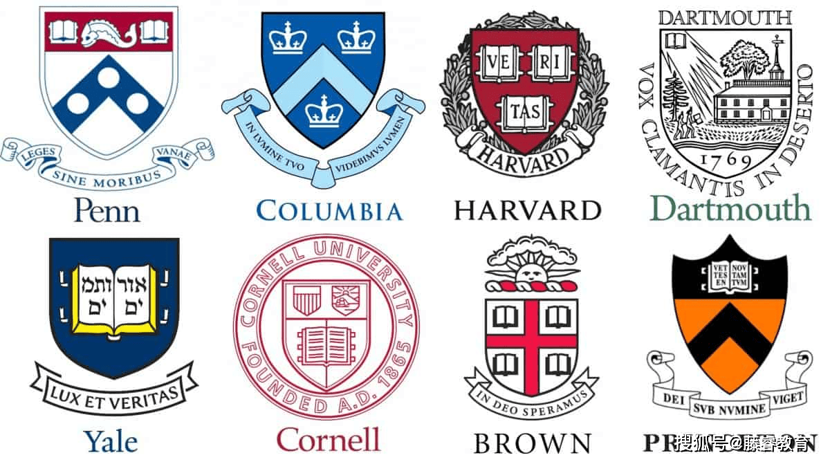 常青藤八大校:布朗大学,哥伦比亚大学,康奈尔大学,达特茅斯学院,哈佛