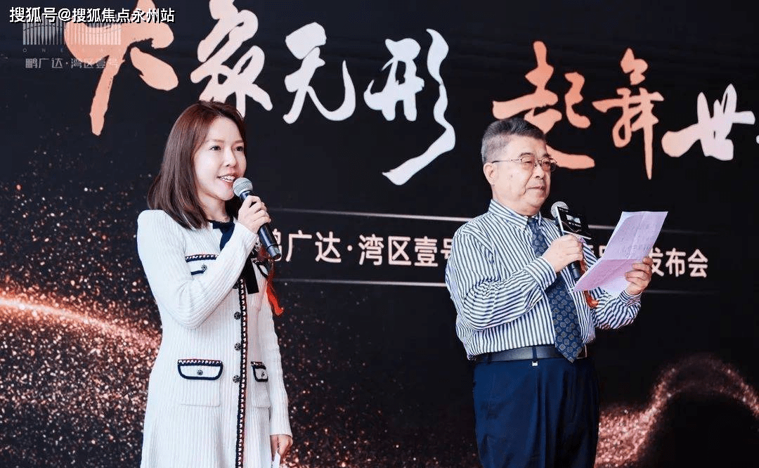 鹏广达湾区壹号欢迎您鹏广达湾区壹号首页网站楼盘价格配套学区户型