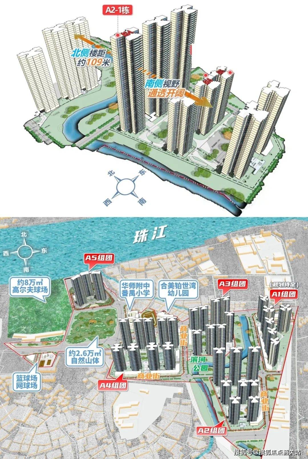 广州珠江铂世湾