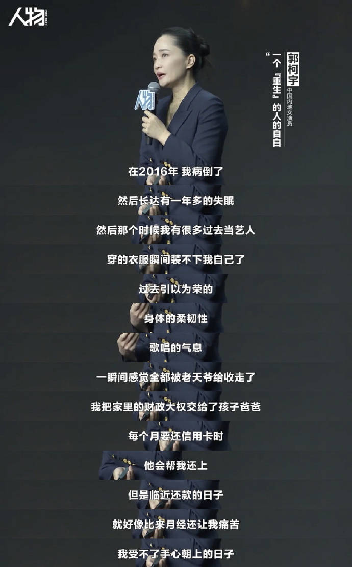 郭柯宇一个全职妈妈离婚后的重生之路