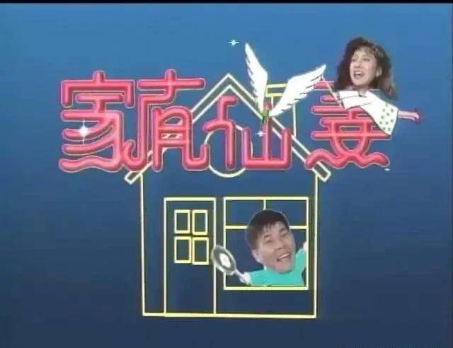 太极宗师我爱我家义不容情婉君青青河边草霹雳游侠绿水英雄笑看风云红