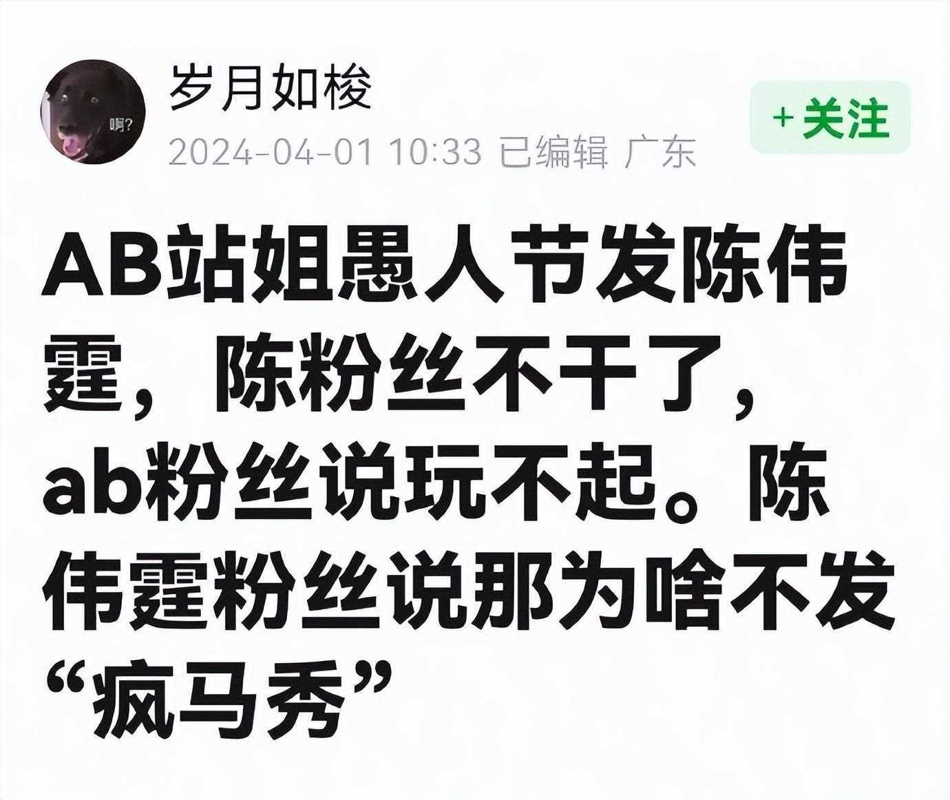 原创陈伟霆与杨颖分手后曾互发挑逗短信是旧情重提还是另有隐情