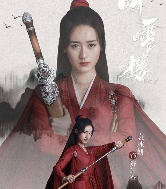 从杨紫袁冰妍就能看出欢瑞捧女演员的眼光远不如男演员