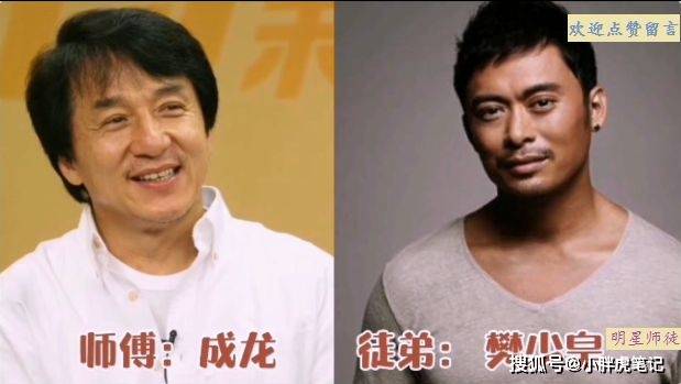 18对隐藏很深的师徒关系吴京和李连杰都给师父长脸