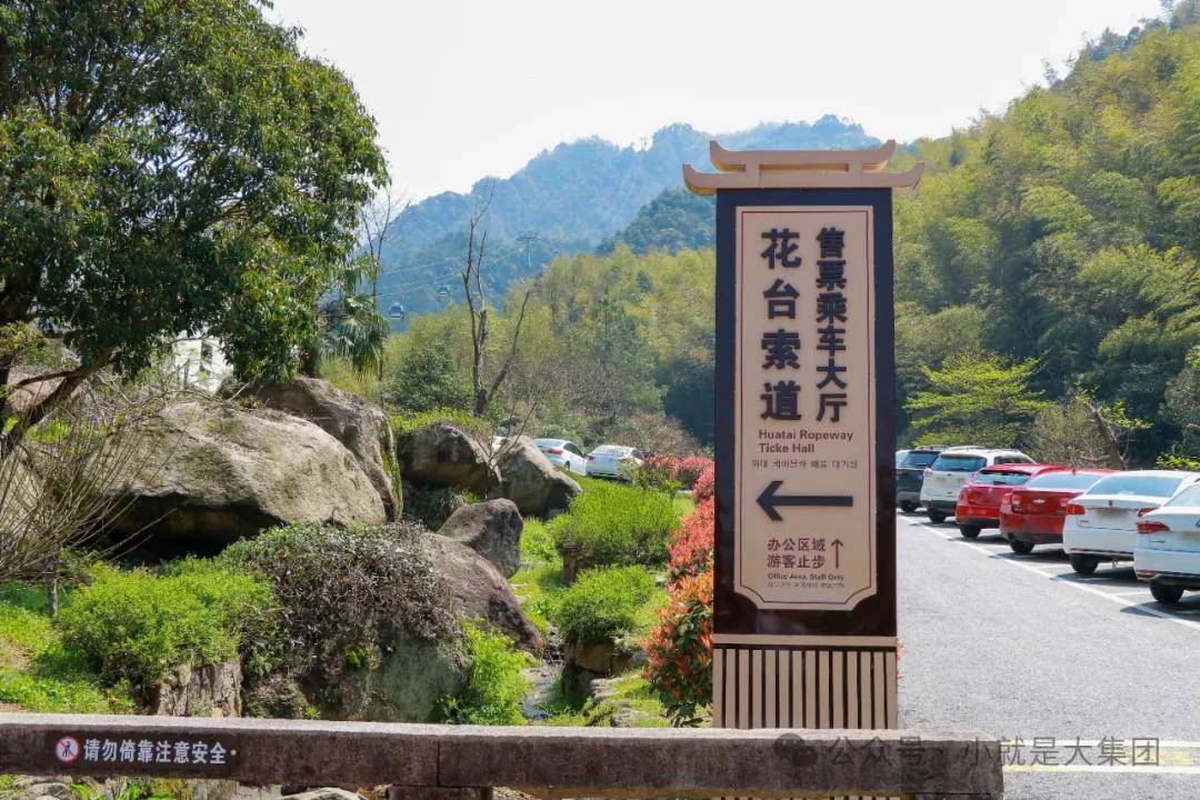 相约九华山 | 向春而行 祈福如愿_天台_花台_景区