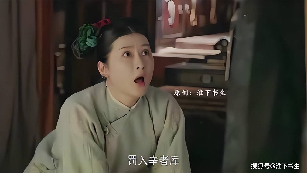 "辛者库"到底指的是什么?别把恶意梗当幽默!