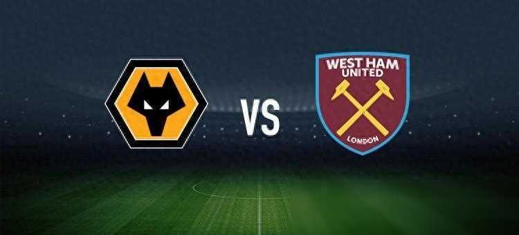 狼队对阵西汉姆联塞梅多萨拉维亚首发之战