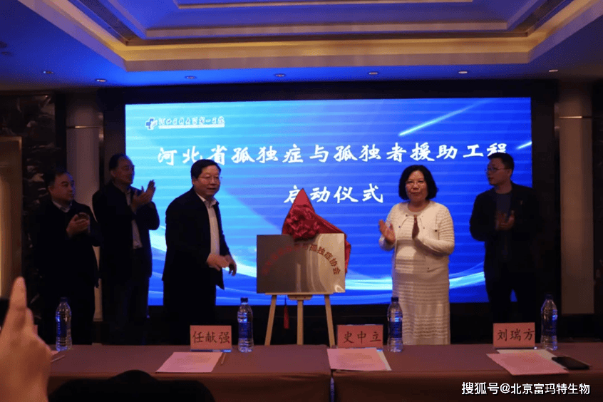 从慈善与爱出发点亮星空世界孤独症日慈善活动在石家庄举行