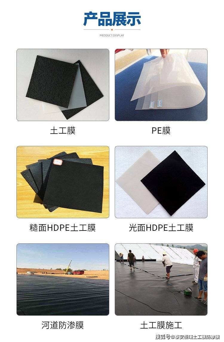 15毫米厚垃圾填埋场用聚乙烯土工膜