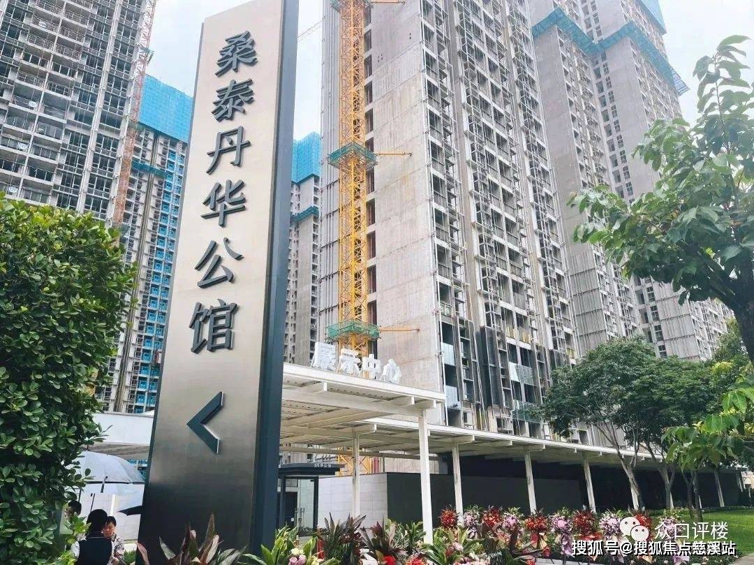 深圳市南山丹华公馆售楼处丹华公馆售楼中心首页网站售楼处楼盘详情