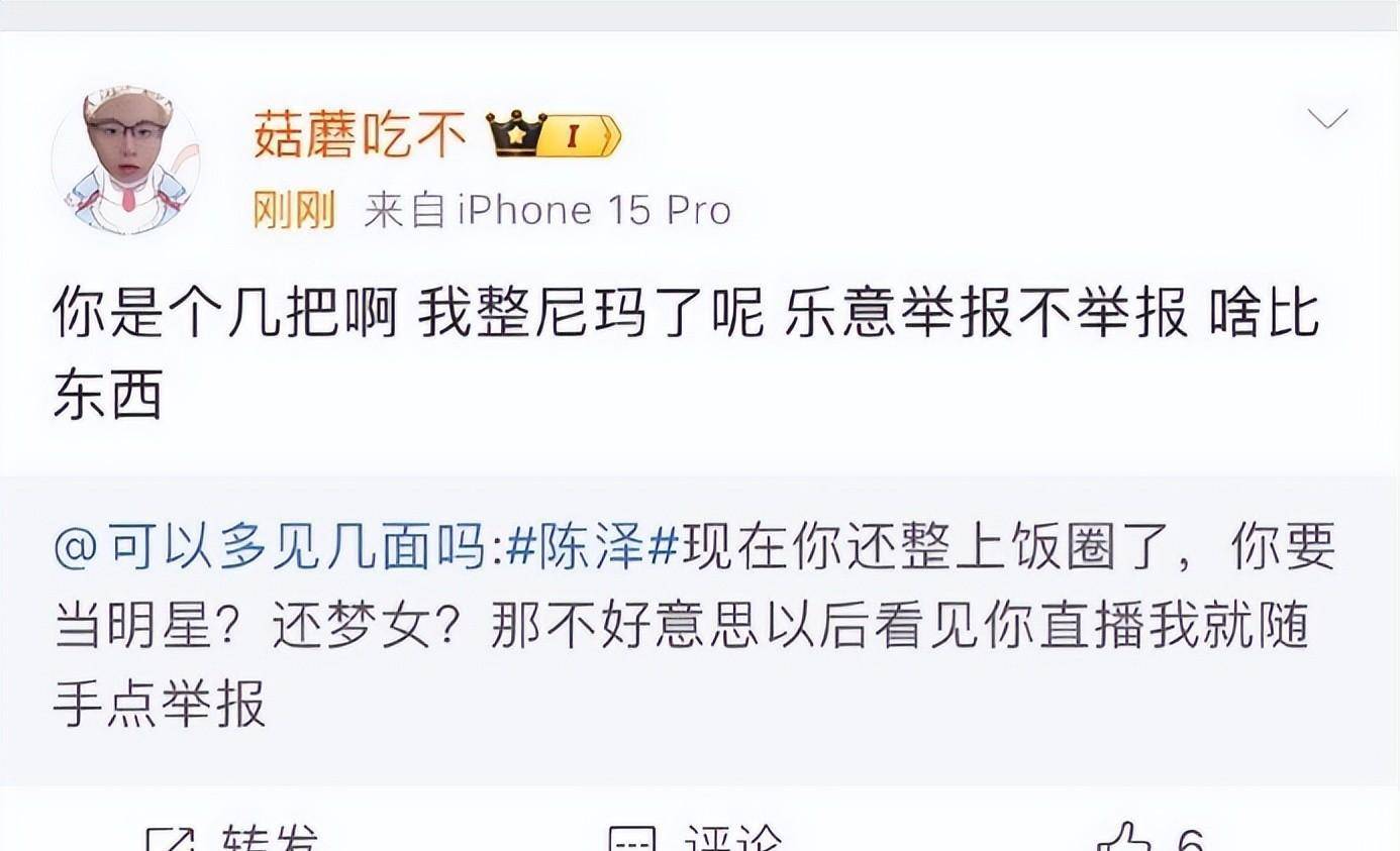 原创没素质千万粉丝主播陈泽被曝扰民邻居闯家躺地上要说法