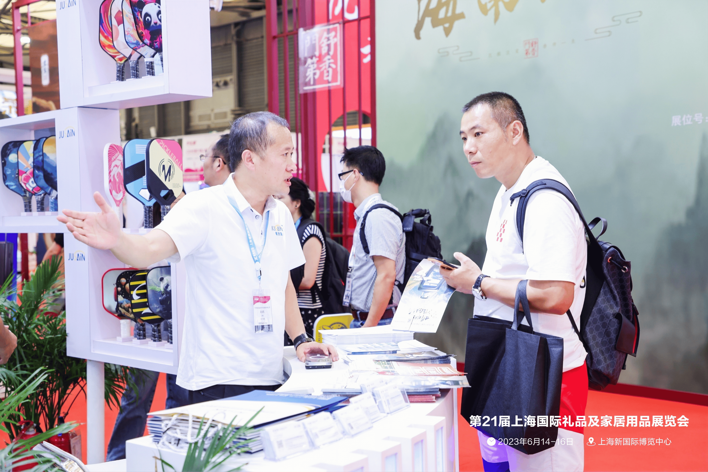 通知2024上海礼品展将于5月开展