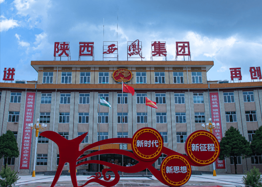 今天才知道西凤与西凤酒压根不是同一种酒建议搞懂再买也不迟