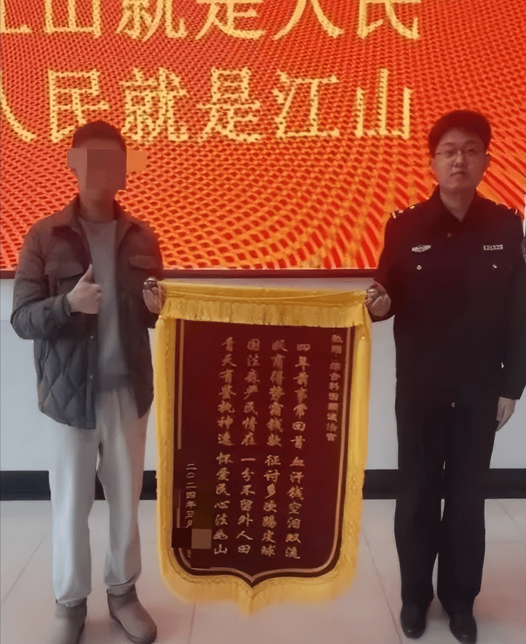 廊坊市永清法院成功执结经济纠纷案当事人锦旗字字映初心