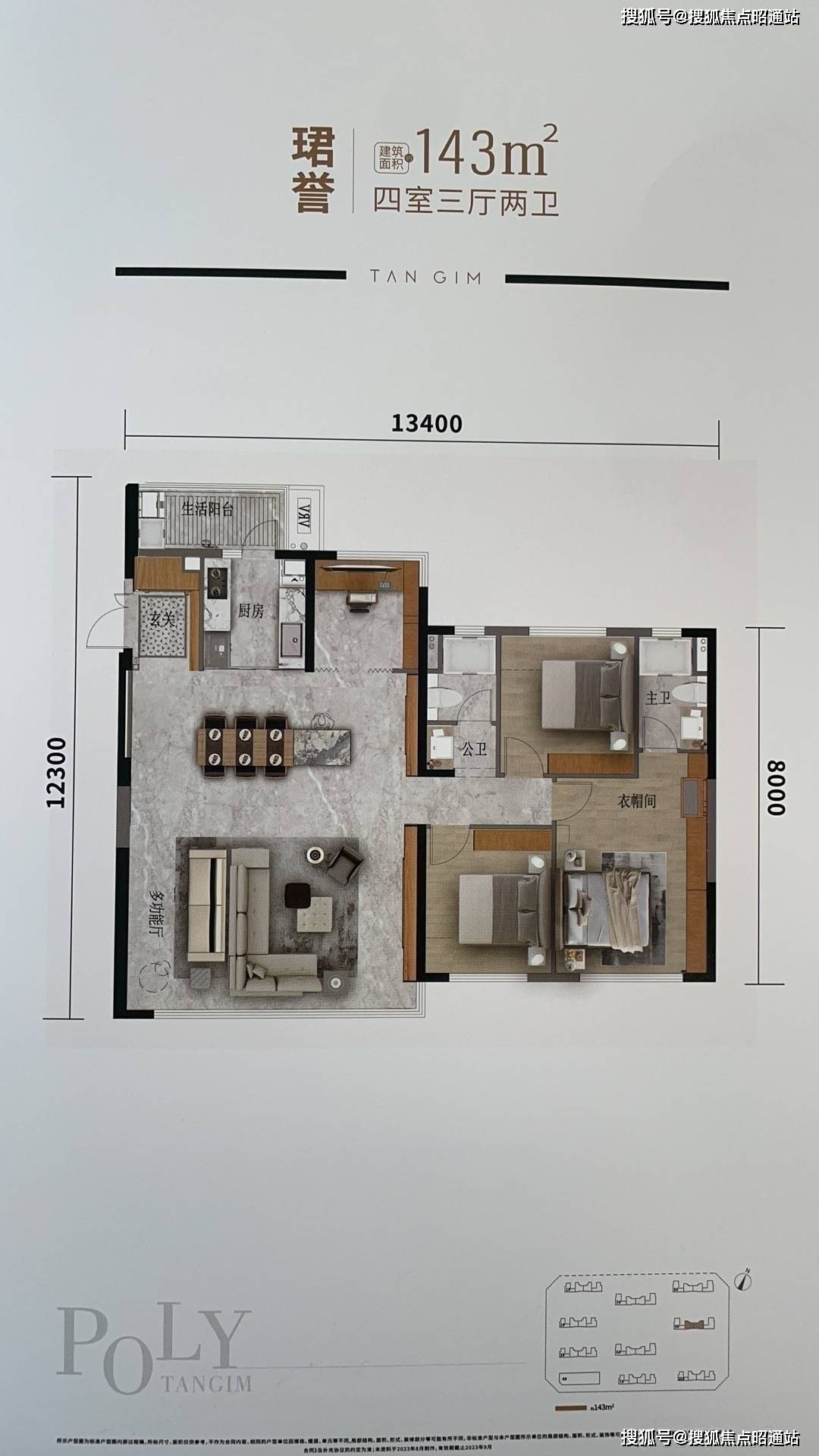 保利天珺3室3厅2卫129平朝南宝海公园旁边