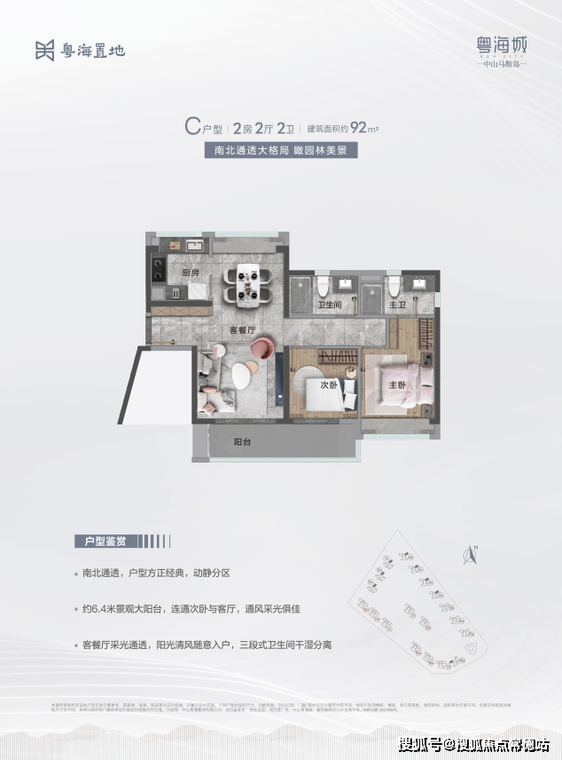 粤海城售楼处电话丨楼盘详情-价格-户型图-项目配套_中山_深圳_苫活