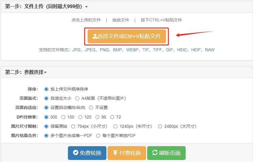 png怎么转成pdf格式超简单的四种转换方法介绍