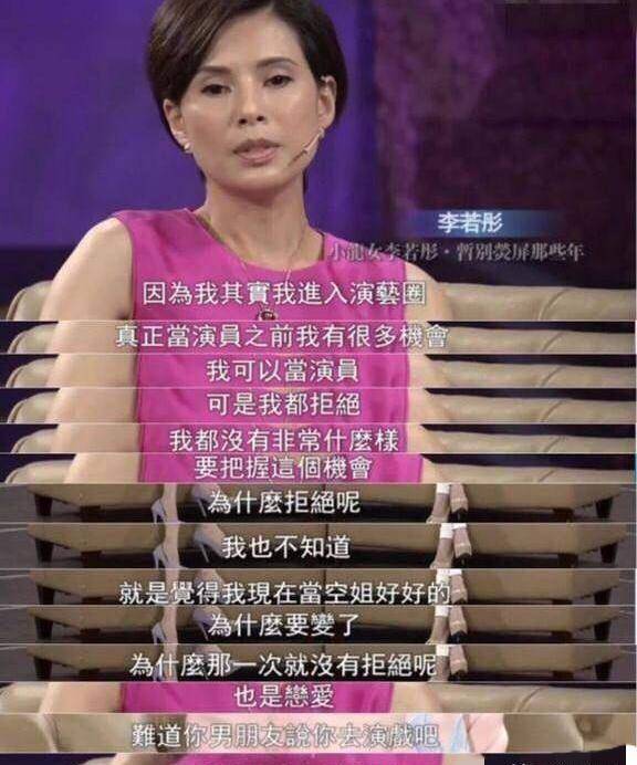 九八年,她和富商郭应泉公开交往.