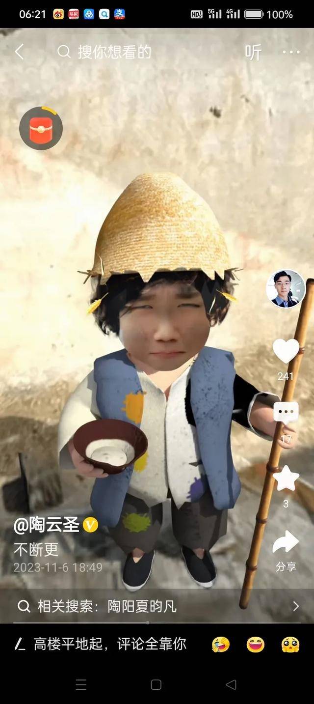 谁说陶阳成了退休老干部陶云圣原来是个调皮鬼