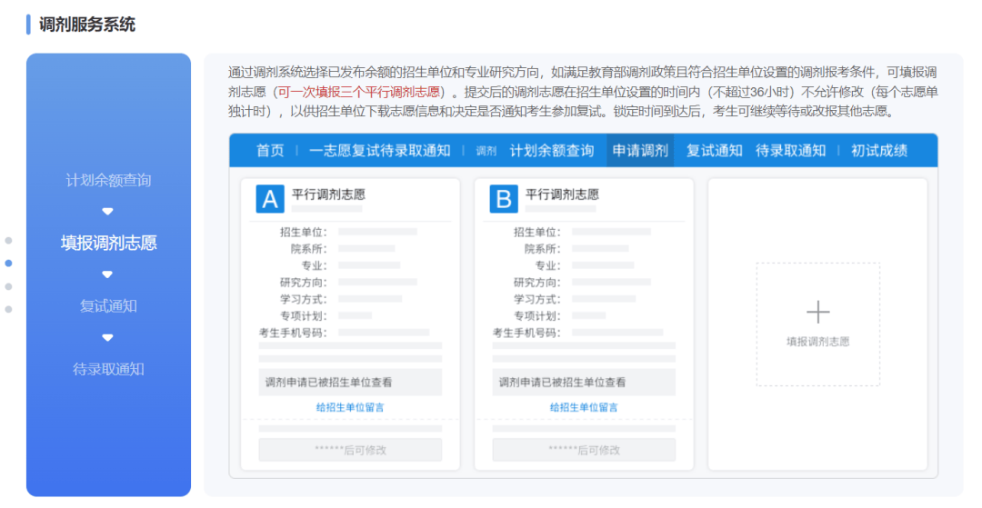 上外里昂mba双学位项目接受调剂申请通知研招网调剂系统4月8日开通