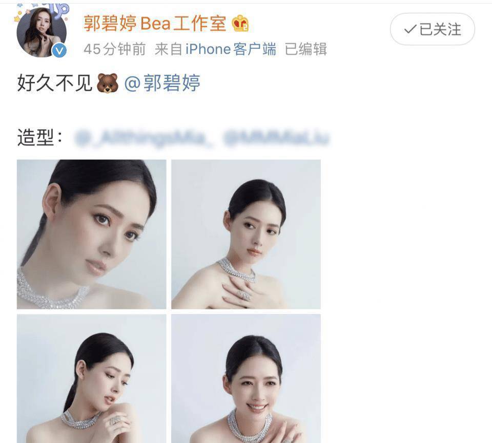 已经生了郭碧婷工作室晒写真身材微胖小腹平坦疑似哺乳期