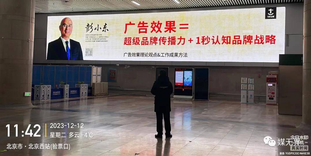 中国户外广告销售培训第一人彭小东广告主更愿意投资户外广告助攻不如