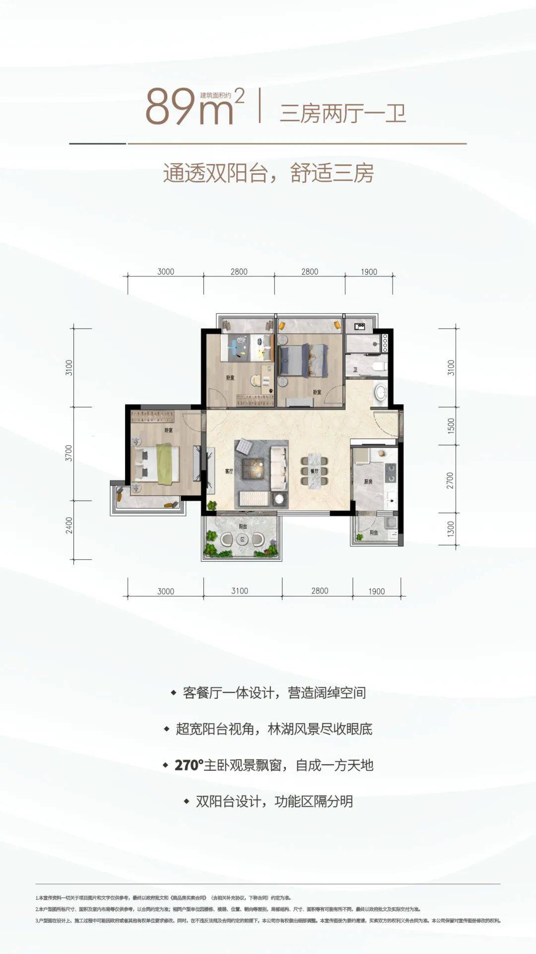 东莞世城悦湖花园(悦湖花园售楼处)首页网站丨悦湖花园欢迎您_房价