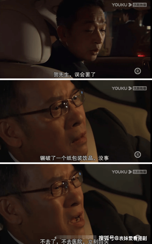 珠光宝气中的贺峰他到底魅力何在与虞苇庭那么有默契为什么没在一起