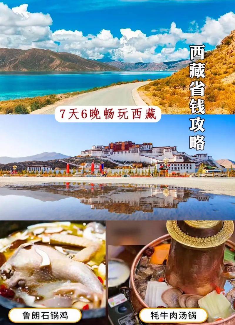 西藏旅游最佳时间_【西藏旅游最佳时间费用大约多少】