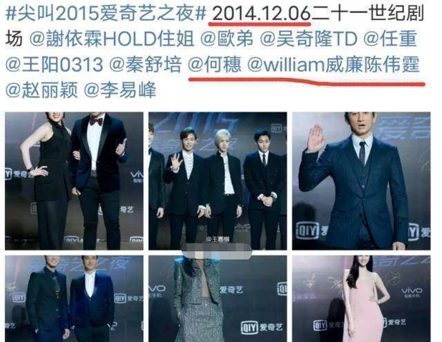 陈伟霆何穗过往被扒两人之间早就有联系网友直呼两人太自律