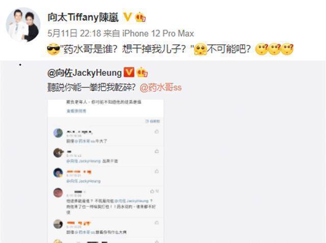 原创不自量力药水哥给向佐道歉3次也没用向太一句话威武霸气