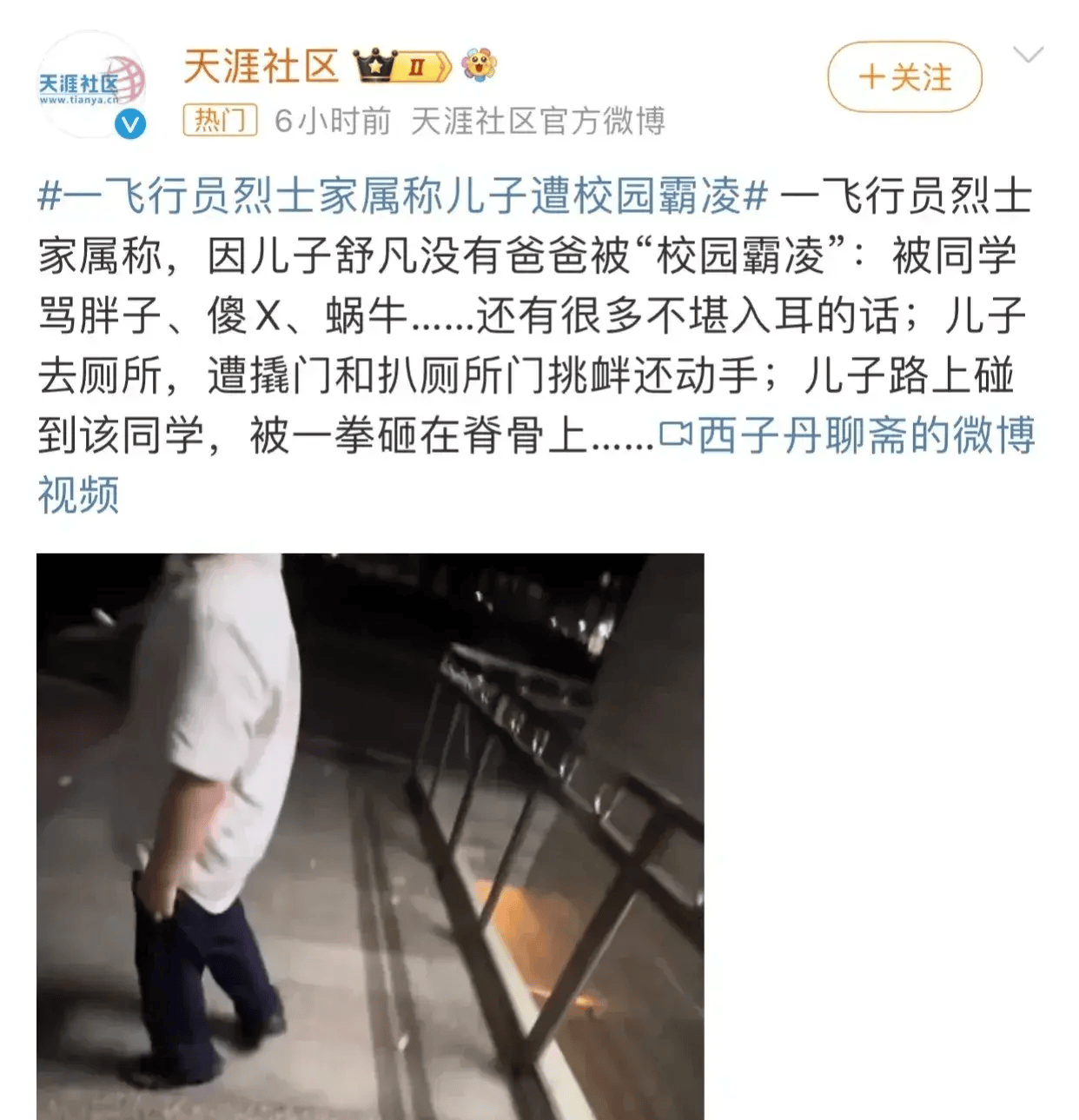 烈士赵虎生前为祖国的航空事业贡献了自己宝贵的生命,他的儿子舒凡