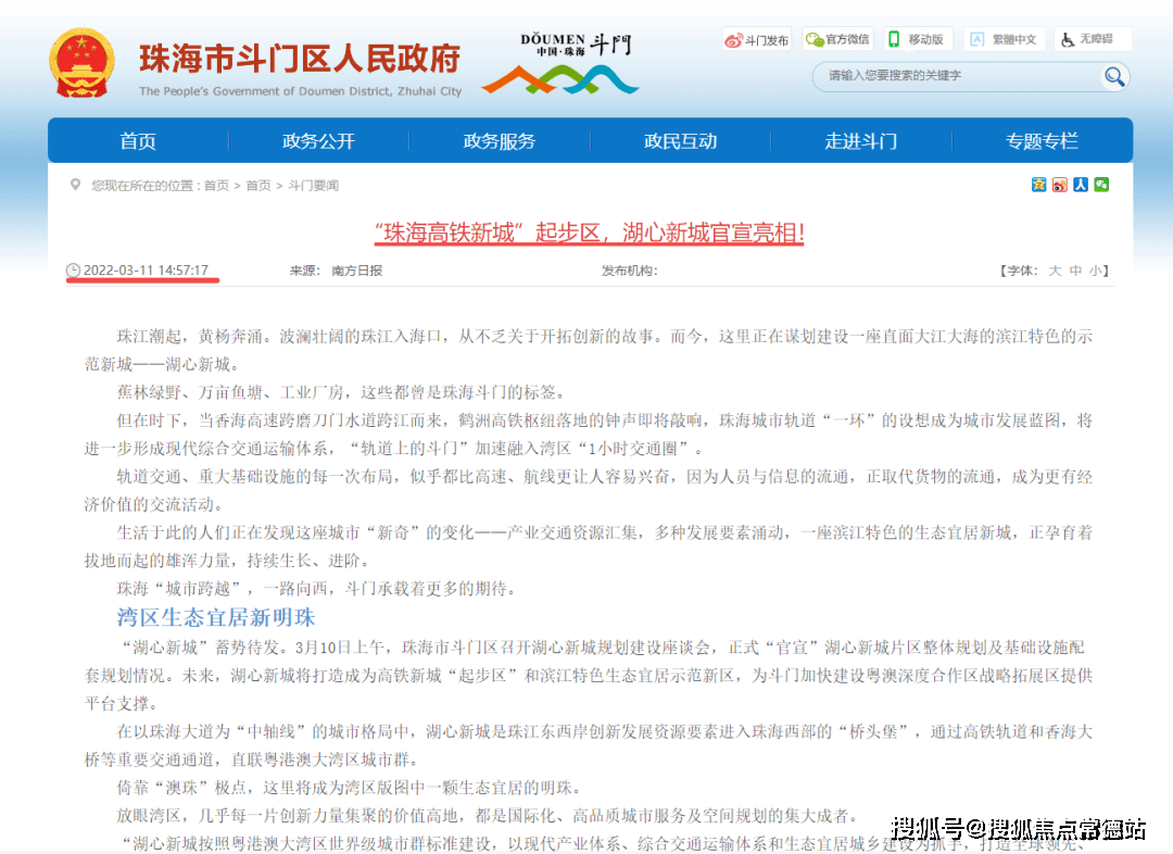 招商华发湖心明荟售楼处珠海湖心明荟售楼处电话楼盘详情地址户型价格