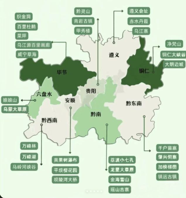 贵州地图全图 放大图片