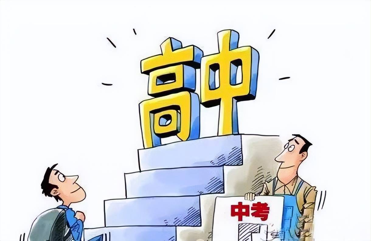 中考择校到底怎么选六名中考生跨越三年的复盘科学理性选择学校真的很