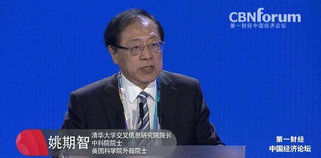 放弃美国一切,71岁世界顶级科学家姚期智:我要回去了,永远的