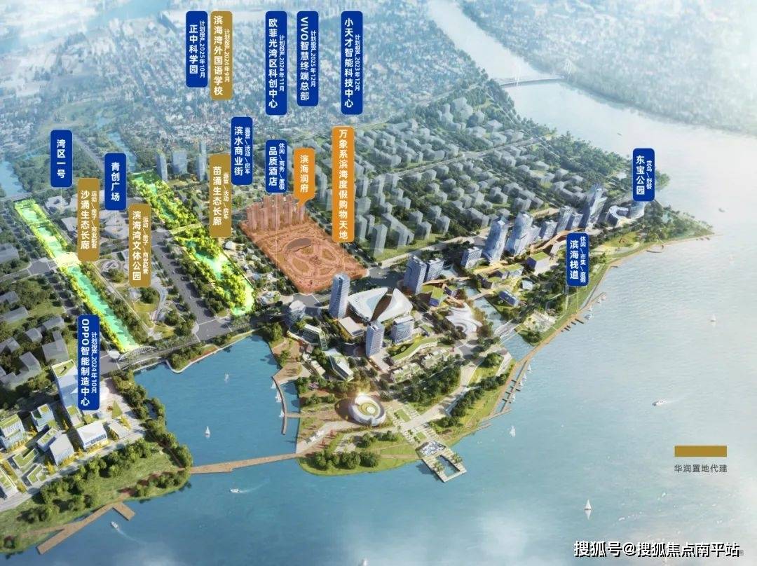 东莞滨海华润润府售楼处电话丨24小时电话丨营销中心地址丨最新价格