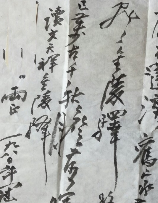 乔冠华书法一幅书如其人性格爽快笔墨也爽快