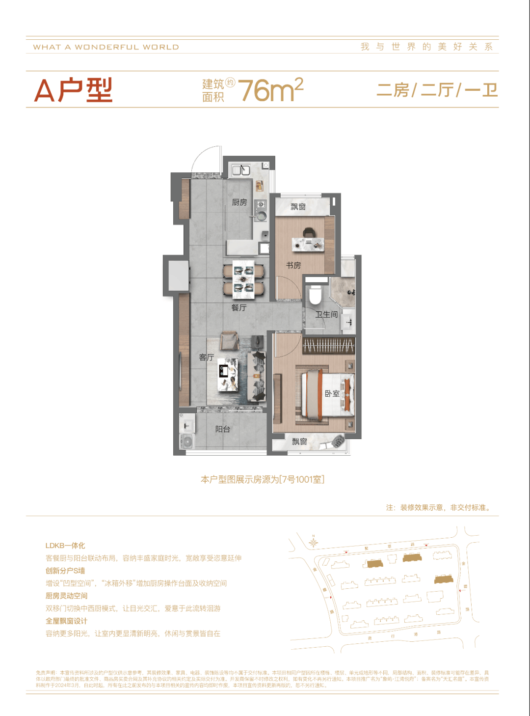 象屿江湾悦府象屿江湾悦府首页网站房型图户型图交通地铁楼盘地址
