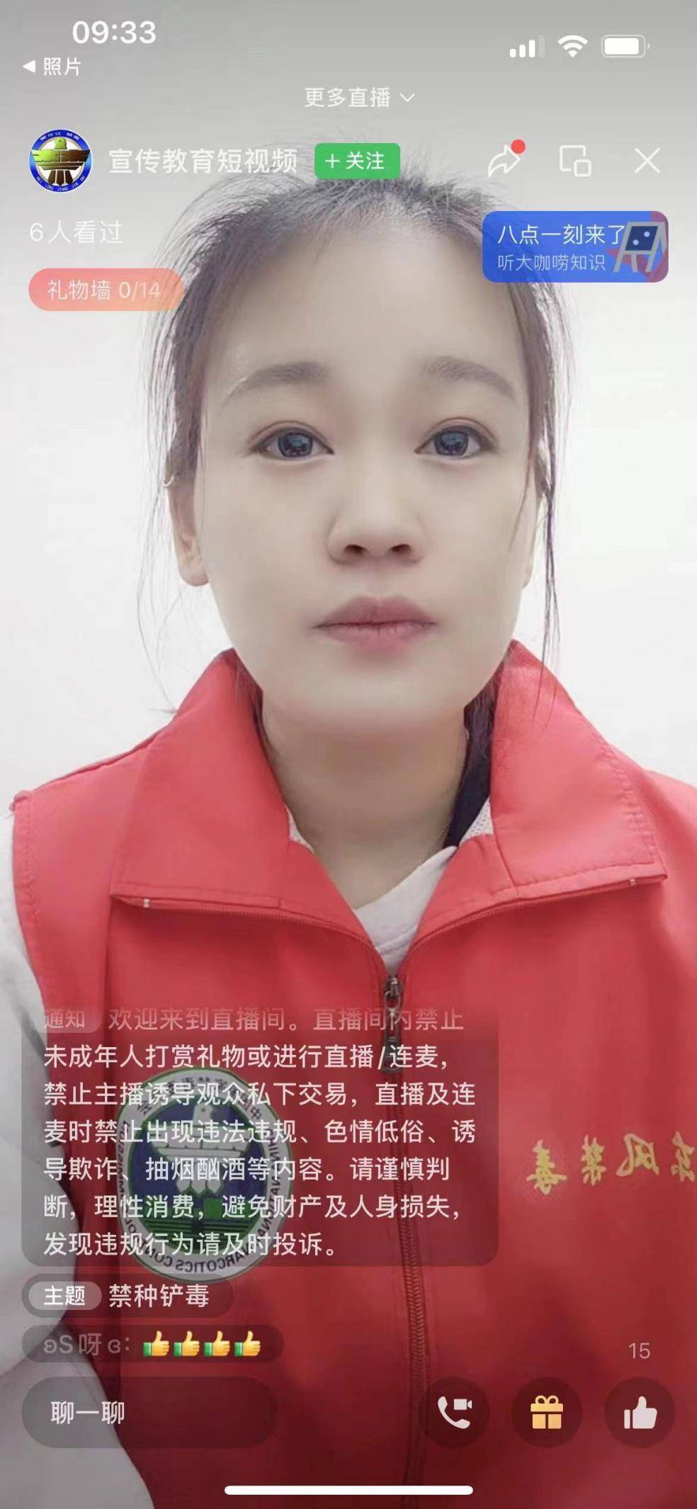 佳木斯东风区禁毒办开展禁毒宣传线上直播活动